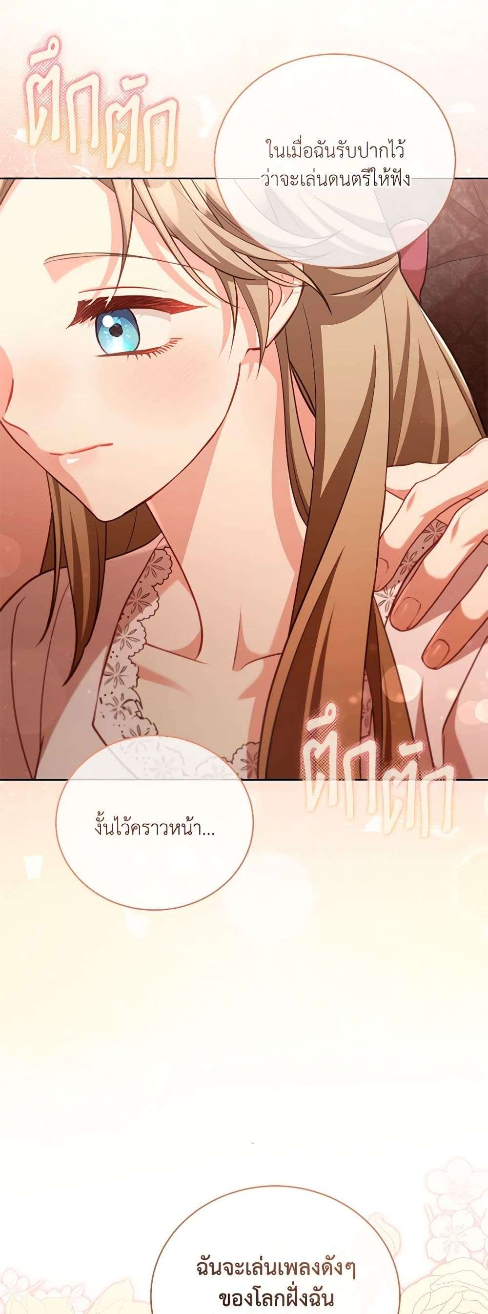 Childcare Diary With The Villain ตอนที่ 47 9