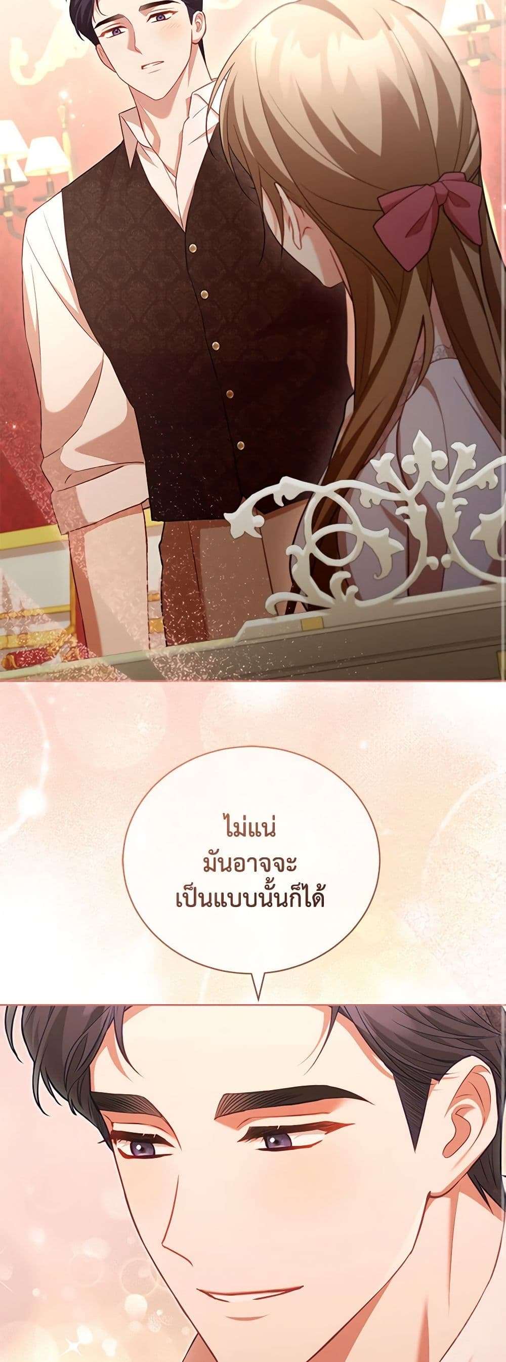 Childcare Diary With The Villain ตอนที่ 47 13
