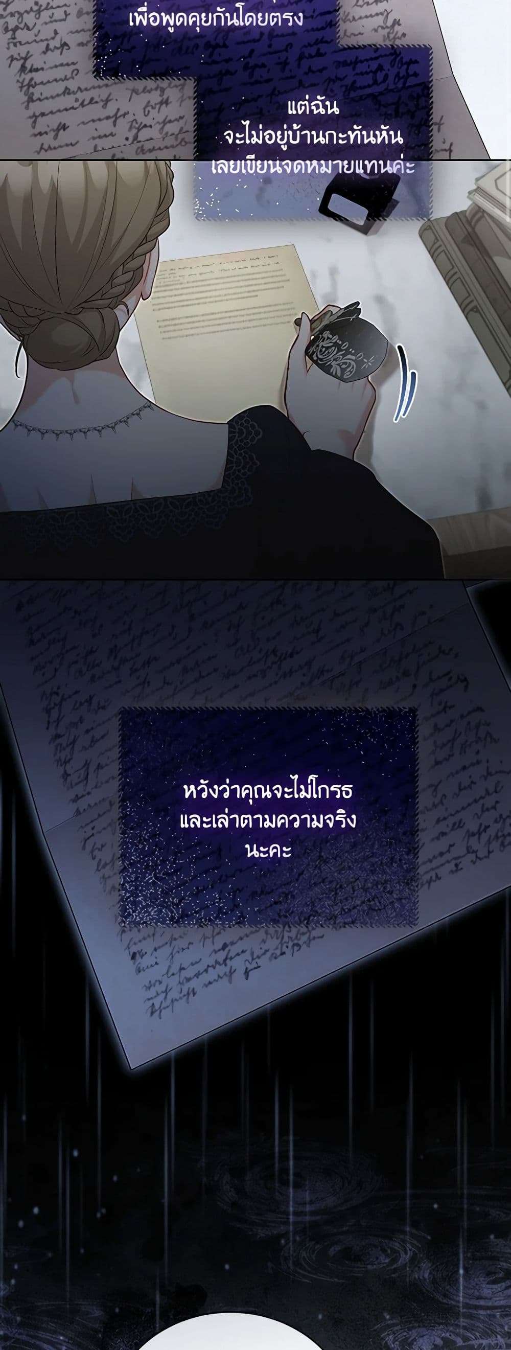 Childcare Diary With The Villain ตอนที่ 48 2