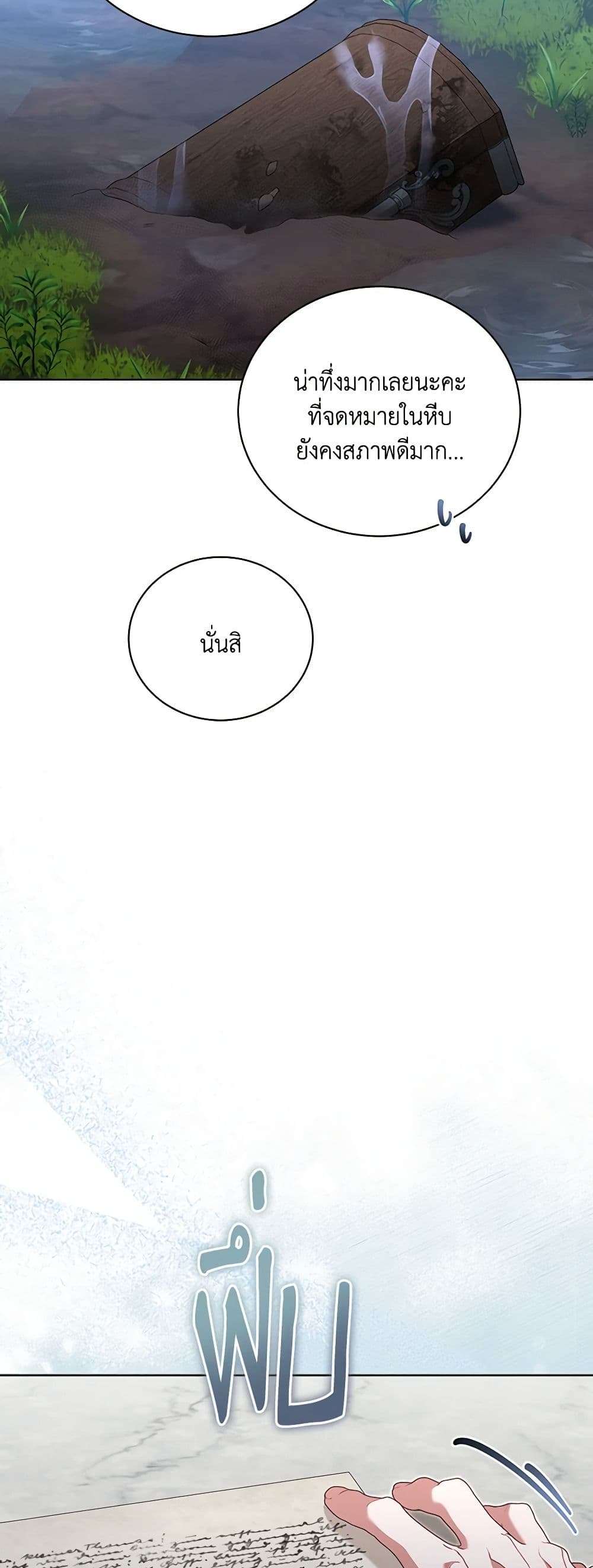 Childcare Diary With The Villain ตอนที่ 48 6