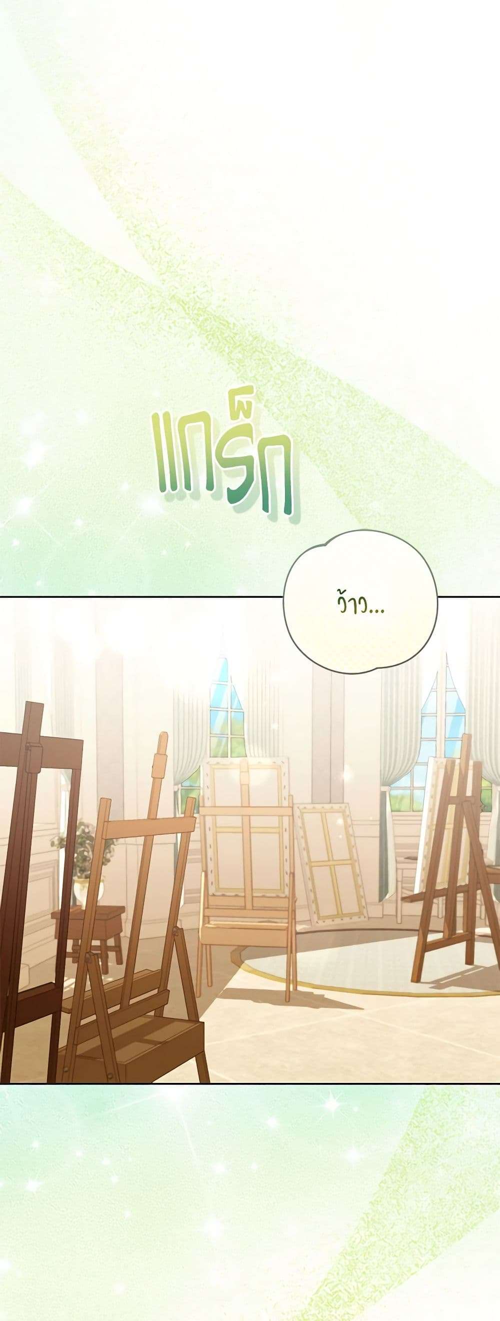 Childcare Diary With The Villain ตอนที่ 48 20