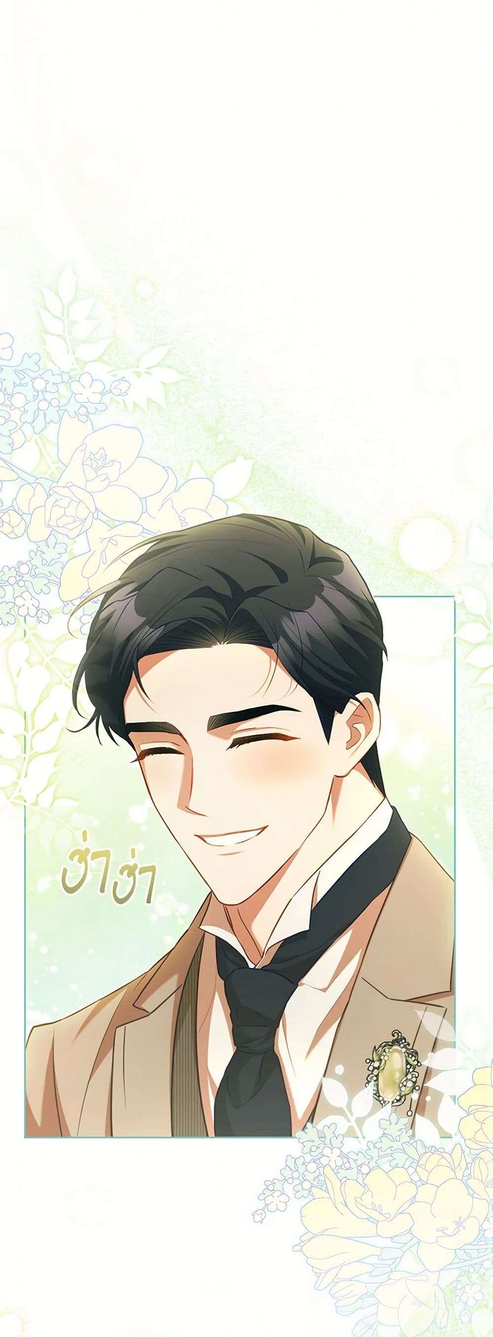 Childcare Diary With The Villain ตอนที่ 49 25