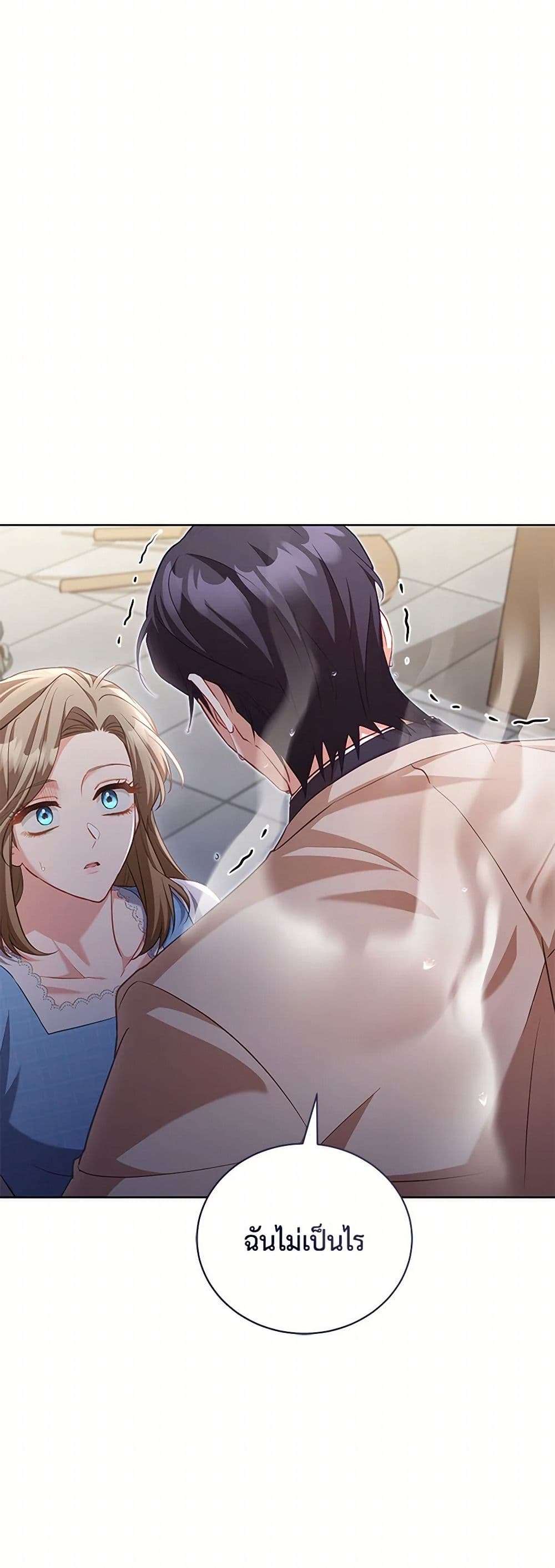 Childcare Diary With The Villain ตอนที่ 50 3