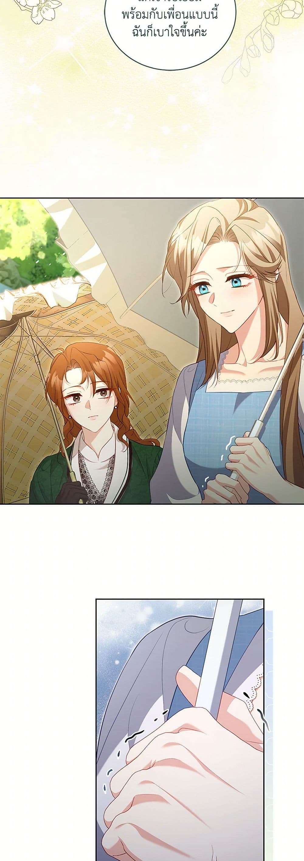 Childcare Diary With The Villain ตอนที่ 50 12