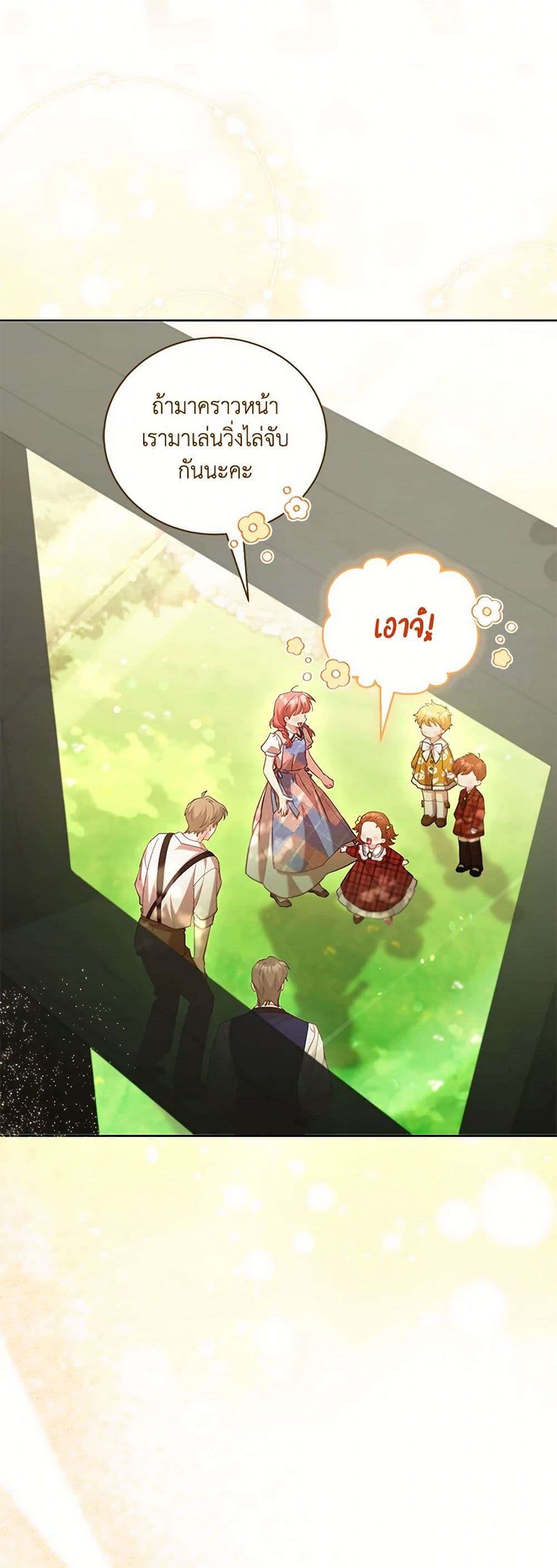 Childcare Diary With The Villain ตอนที่ 51 7