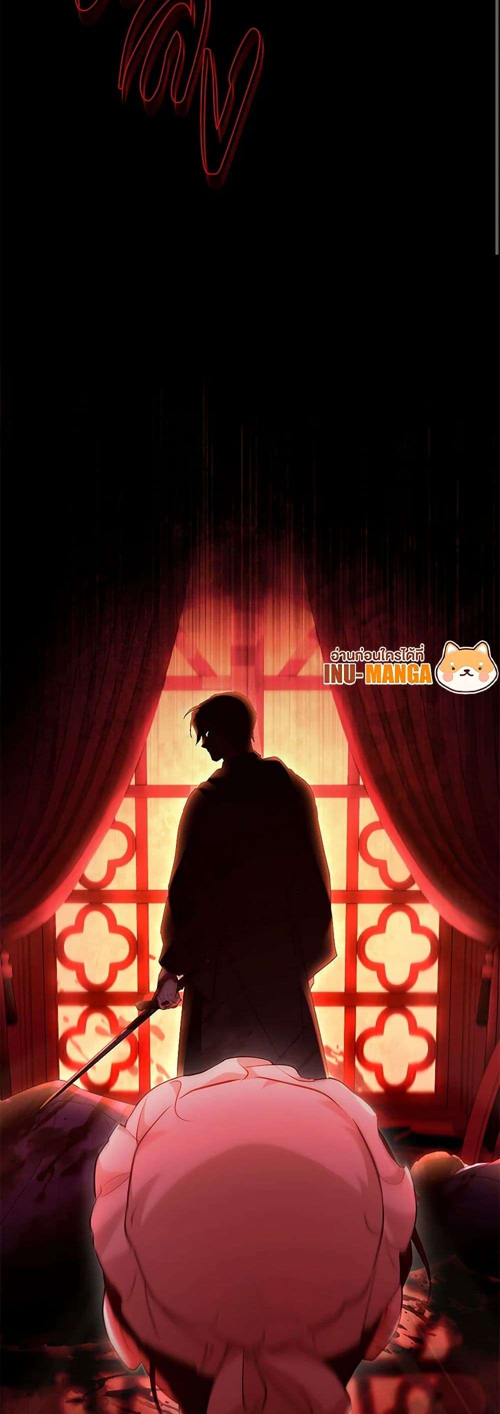 Childcare Diary With The Villain ตอนที่ 50 34