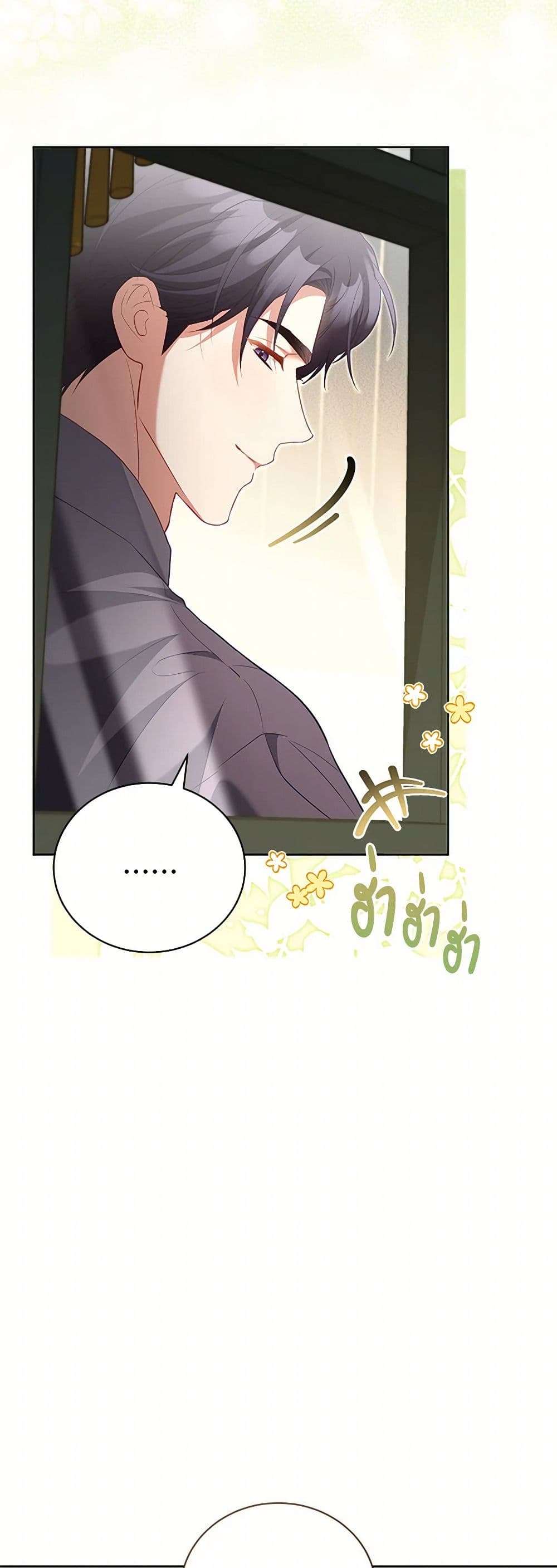 Childcare Diary With The Villain ตอนที่ 51 20