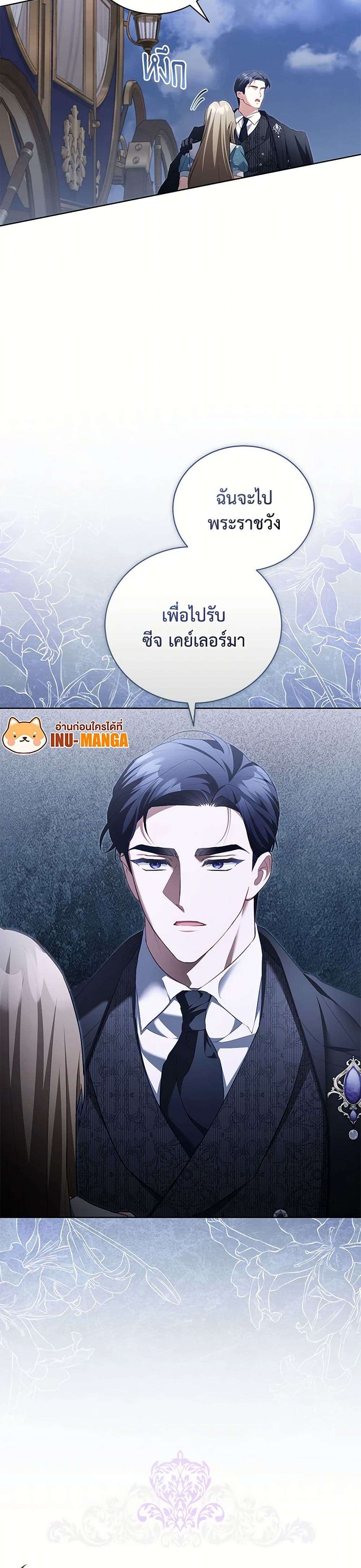 Childcare Diary With The Villain ตอนที่ 52 6