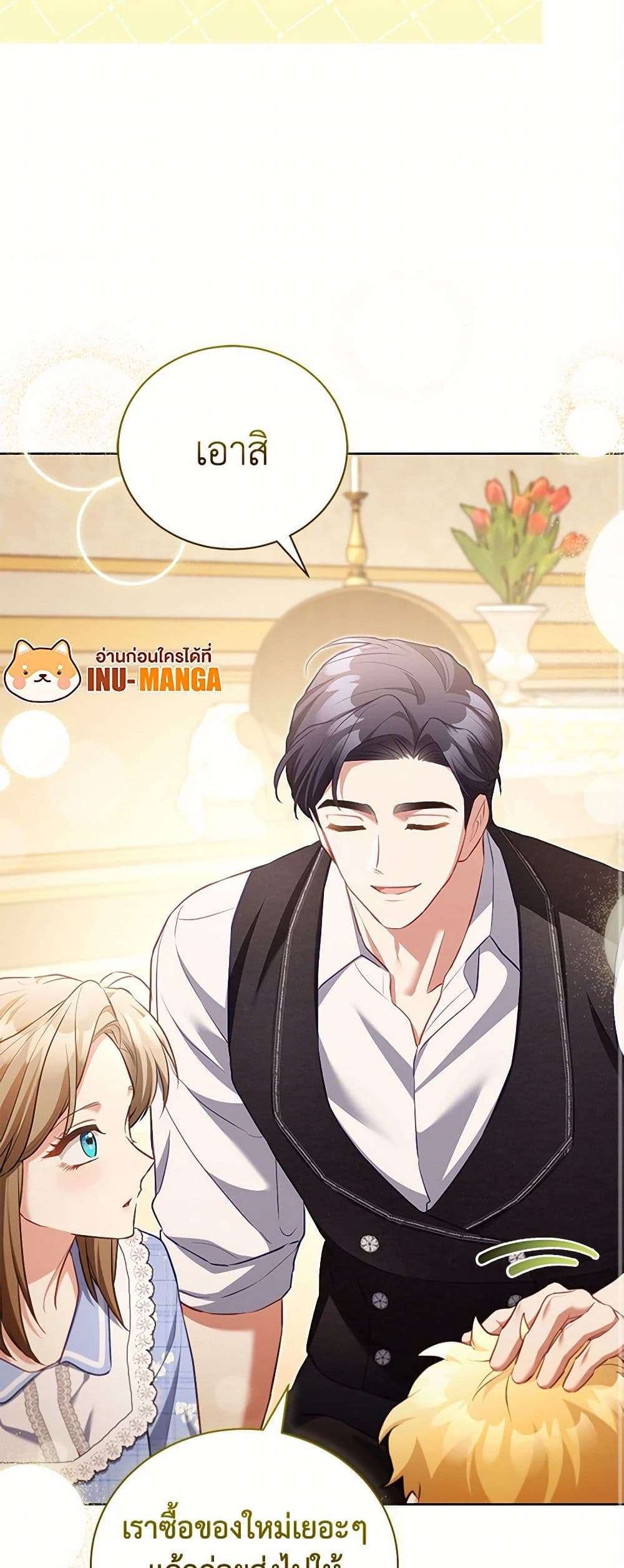 Childcare Diary With The Villain ตอนที่ 54 23