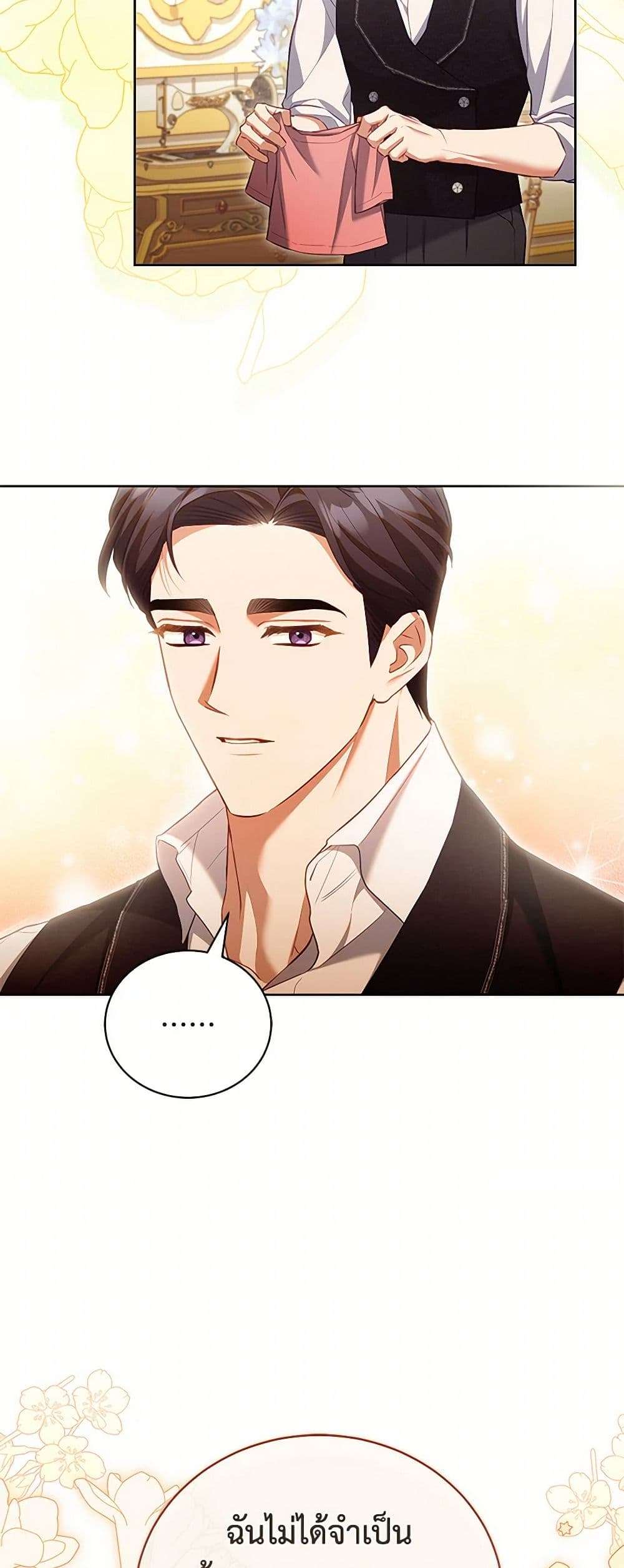 Childcare Diary With The Villain ตอนที่ 54 28