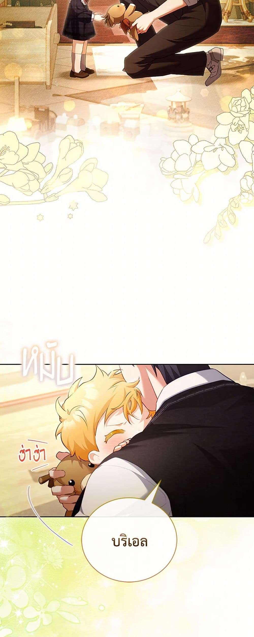 Childcare Diary With The Villain ตอนที่ 54 37