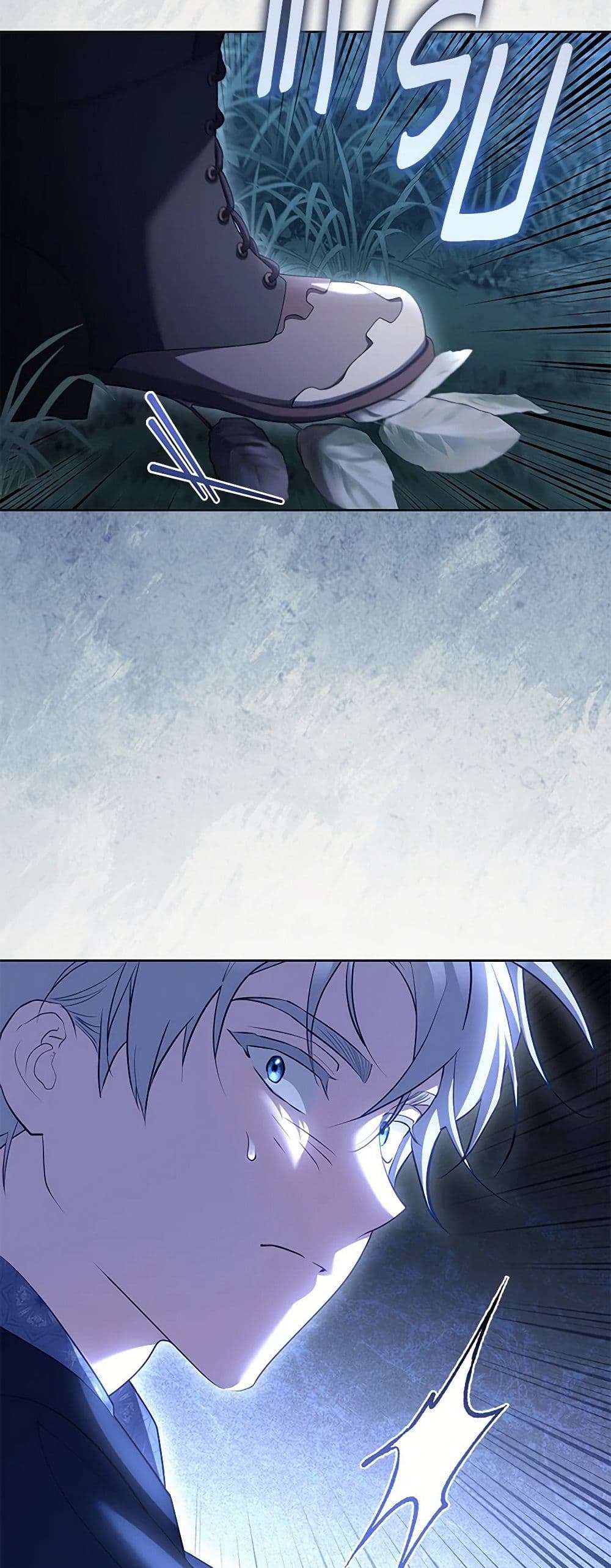 Childcare Diary With The Villain ตอนที่ 57 33