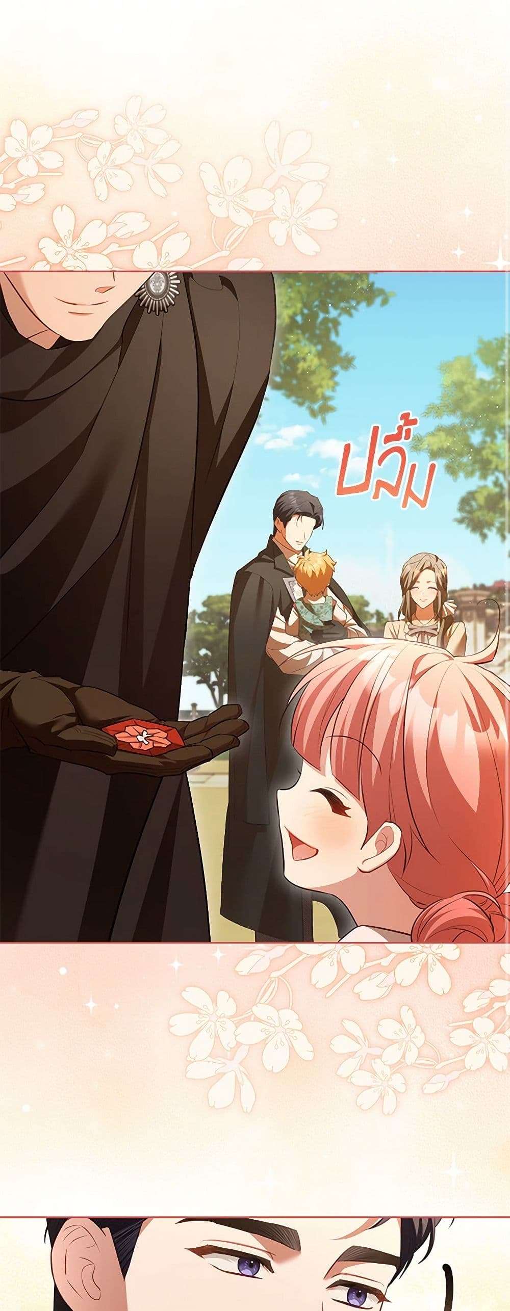 Childcare Diary With The Villain ตอนที่ 58 18