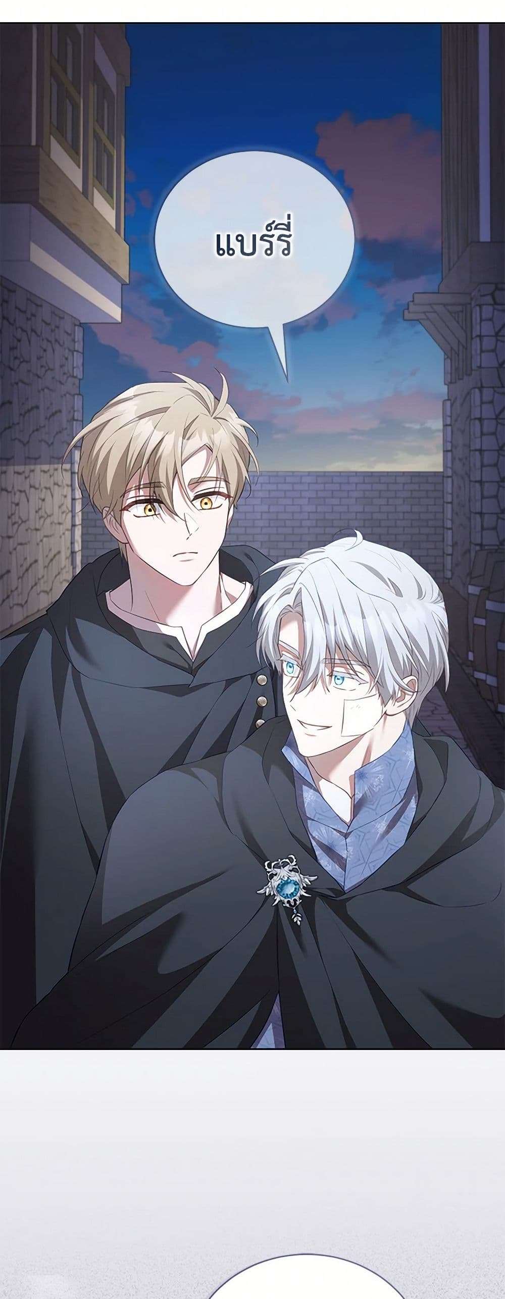 Childcare Diary With The Villain ตอนที่ 58 26