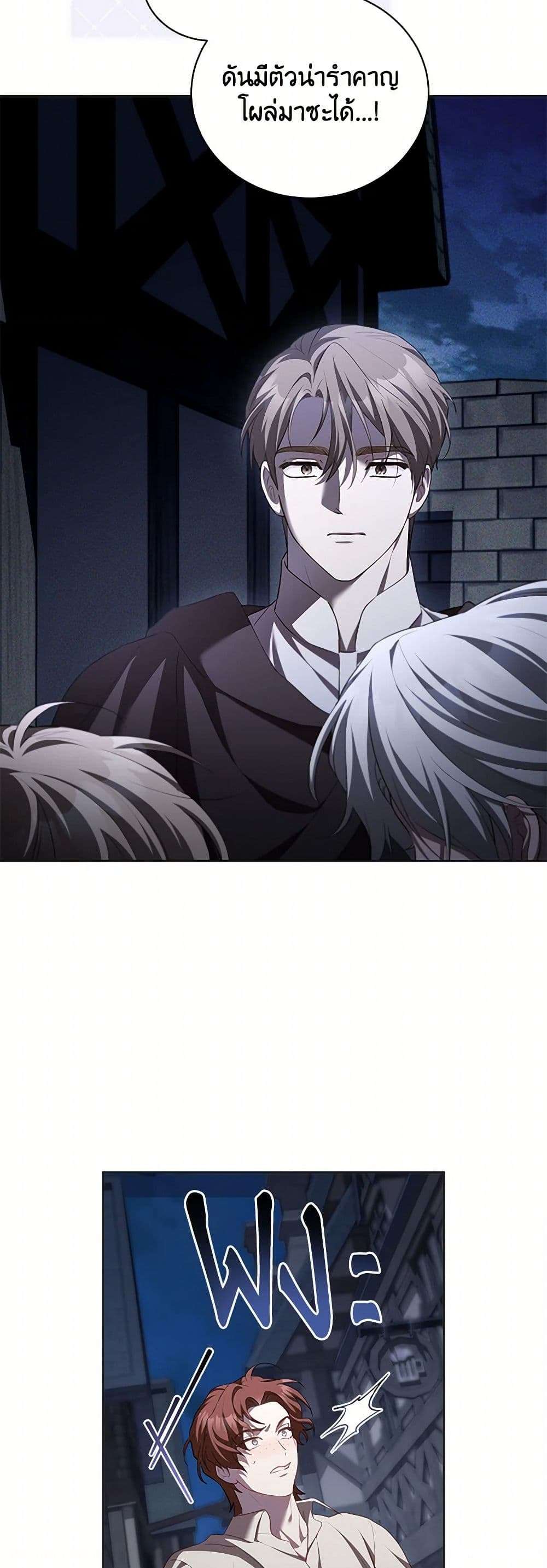 Childcare Diary With The Villain ตอนที่ 59 30
