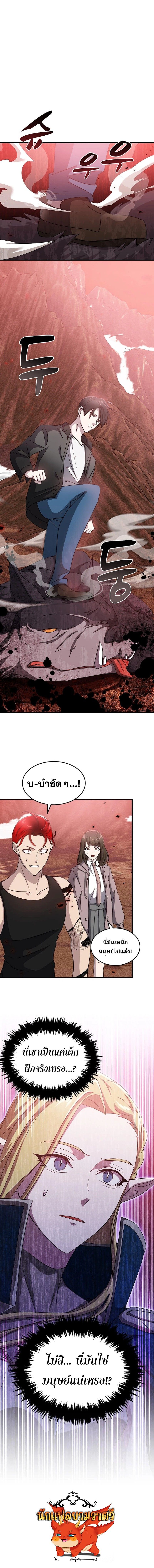 The God of War is Leveling Up ตอนที่ 9 10