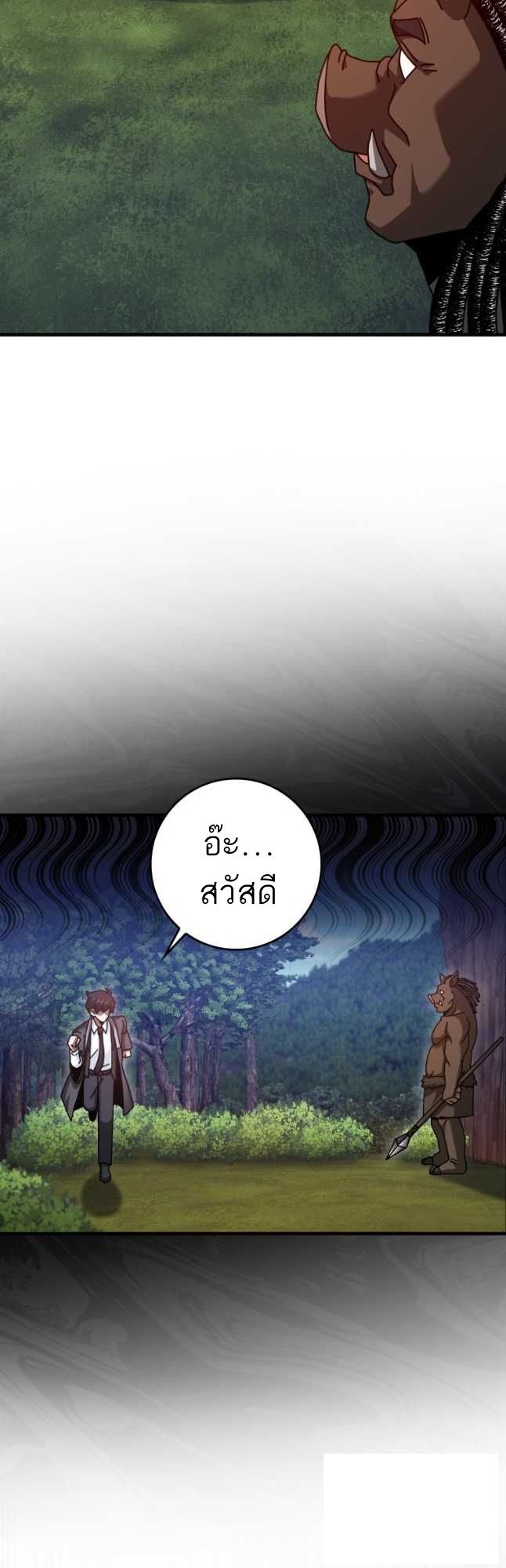 Return of the Martial Arts Genius ตอนที่ 26 7
