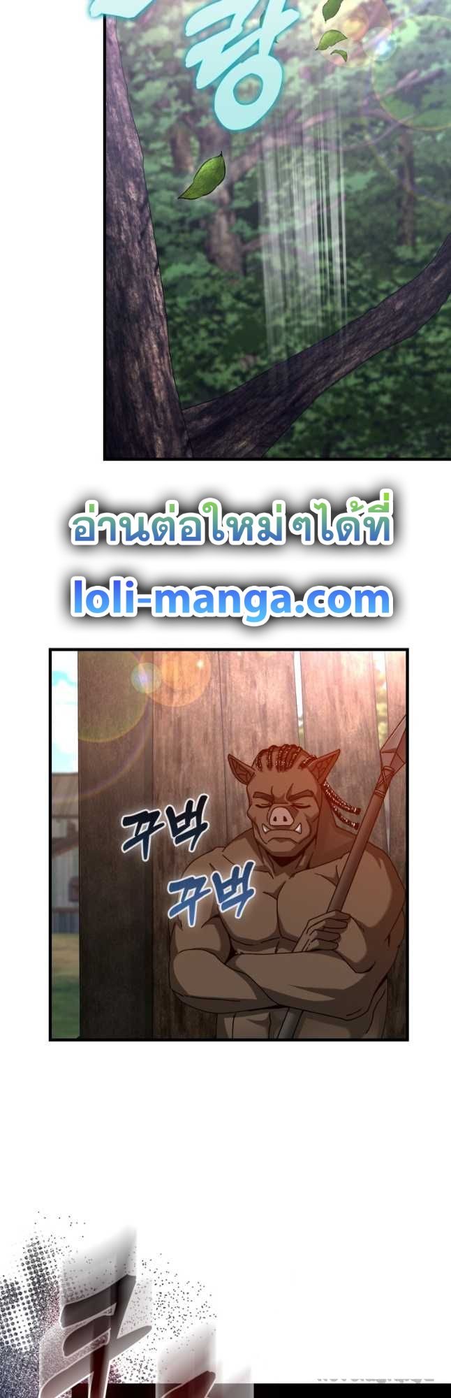 Return of the Martial Arts Genius ตอนที่ 26 5