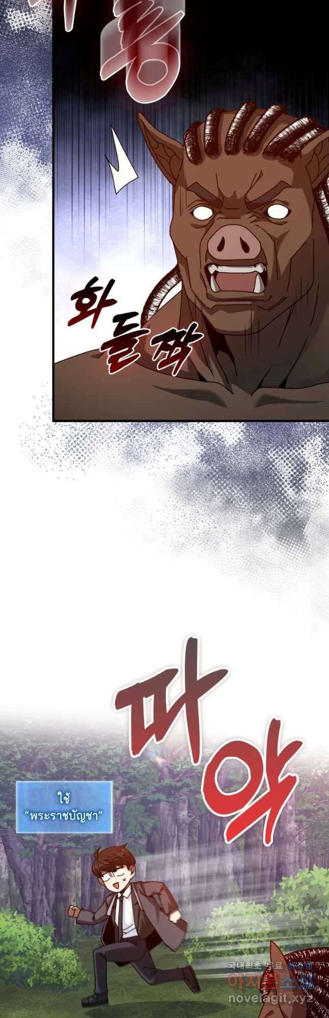 Return of the Martial Arts Genius ตอนที่ 26 6