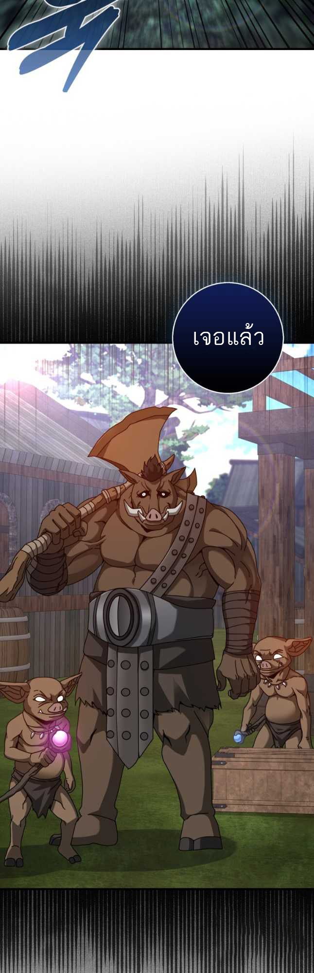 Return of the Martial Arts Genius ตอนที่ 26 3