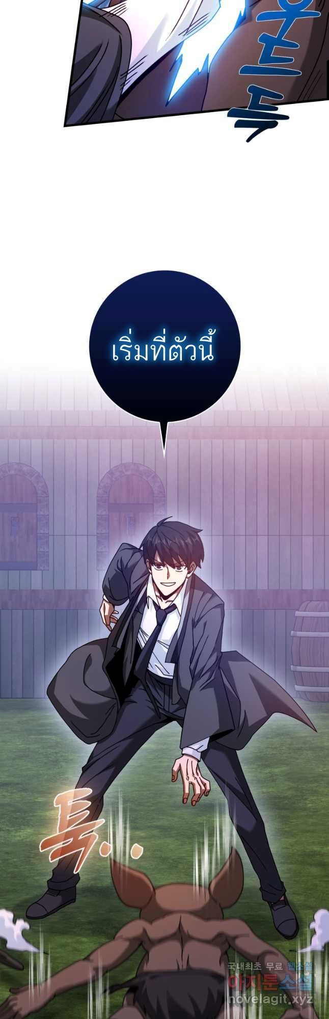 Return of the Martial Arts Genius ตอนที่ 26 21