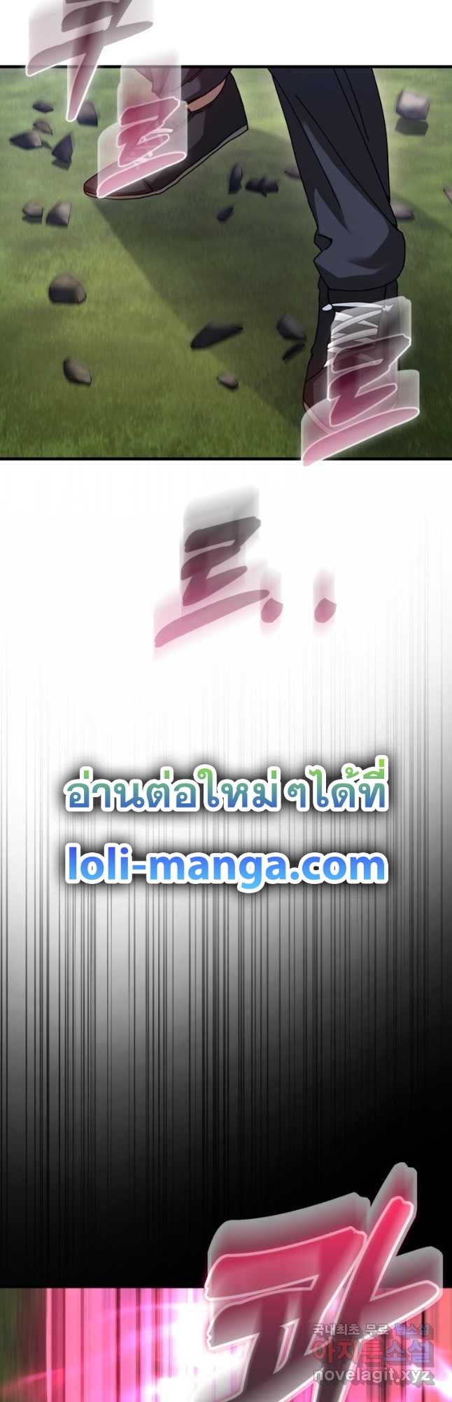 Return of the Martial Arts Genius ตอนที่ 26 17