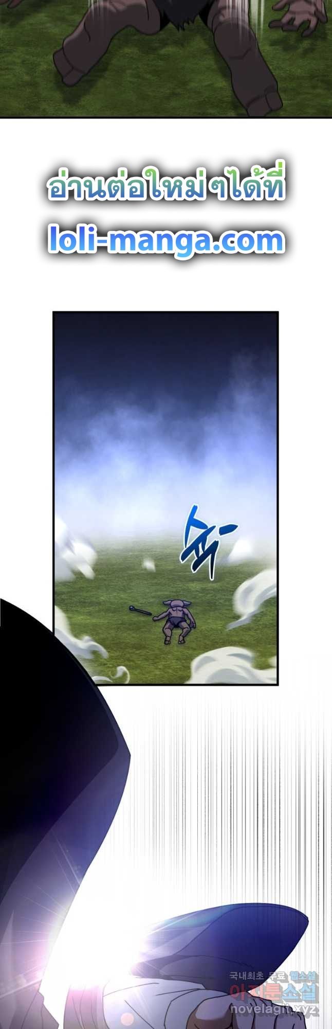 Return of the Martial Arts Genius ตอนที่ 26 22