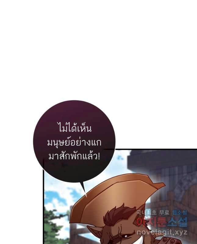Return of the Martial Arts Genius ตอนที่ 26 15