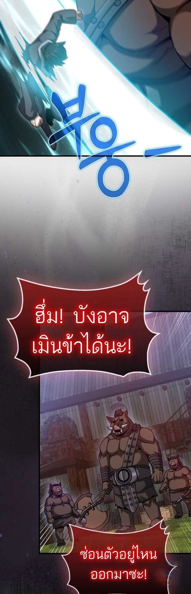 Return of the Martial Arts Genius ตอนที่ 26 25