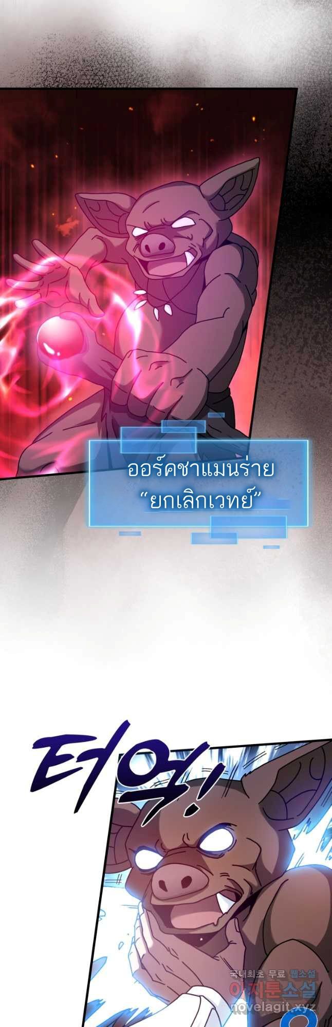 Return of the Martial Arts Genius ตอนที่ 26 20