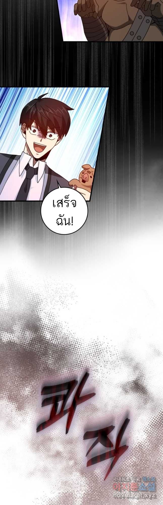 Return of the Martial Arts Genius ตอนที่ 26 34