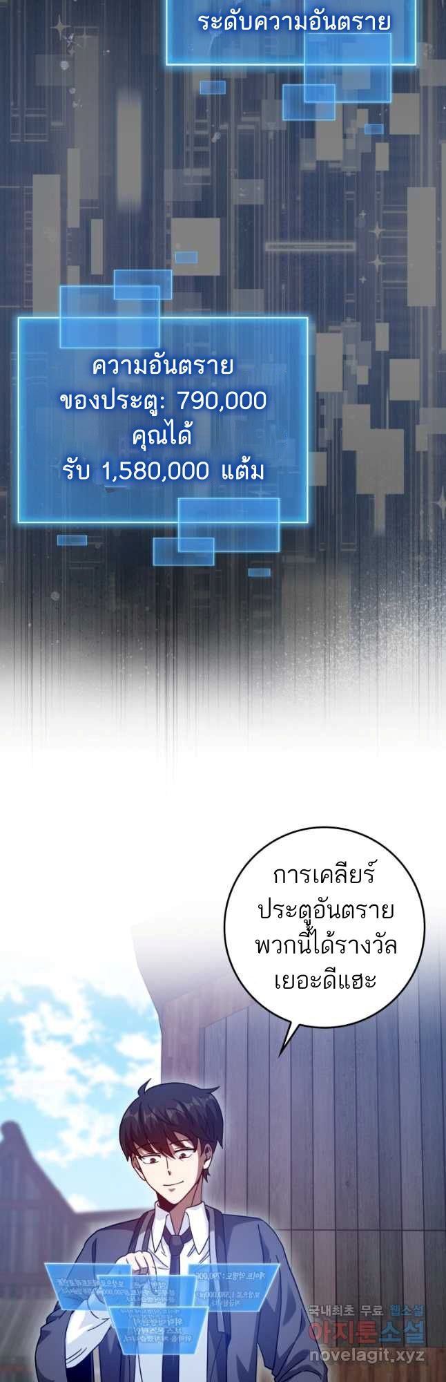 Return of the Martial Arts Genius ตอนที่ 26 36