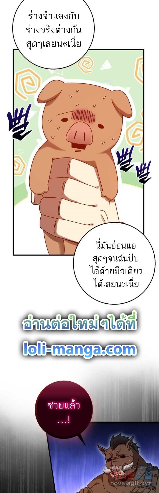 Return of the Martial Arts Genius ตอนที่ 26 33