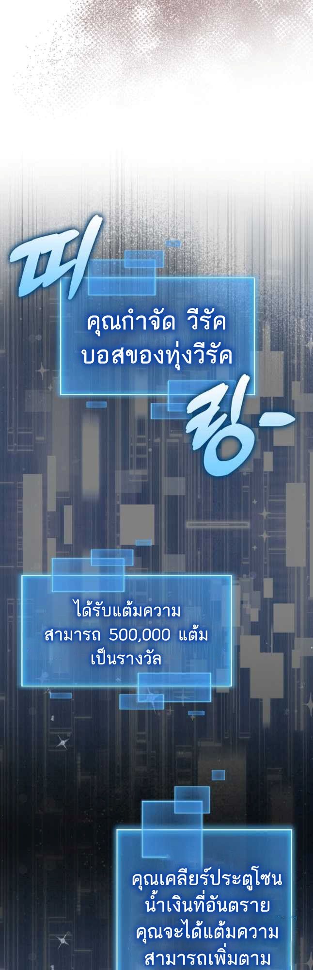Return of the Martial Arts Genius ตอนที่ 26 35