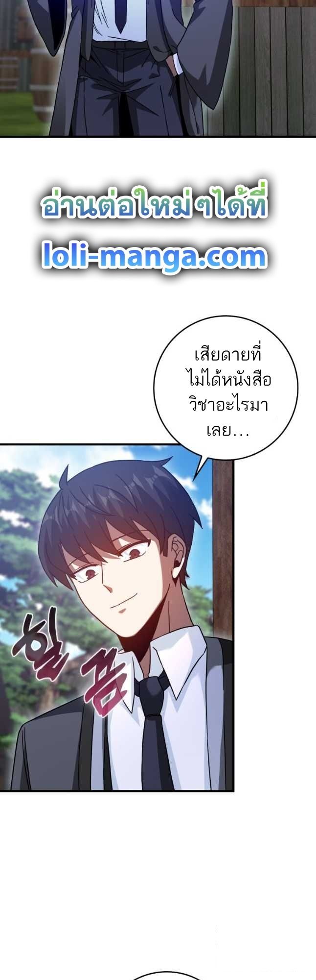 Return of the Martial Arts Genius ตอนที่ 26 37