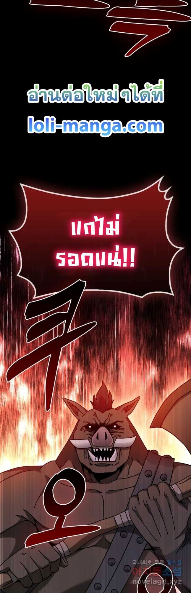 Return of the Martial Arts Genius ตอนที่ 26 29