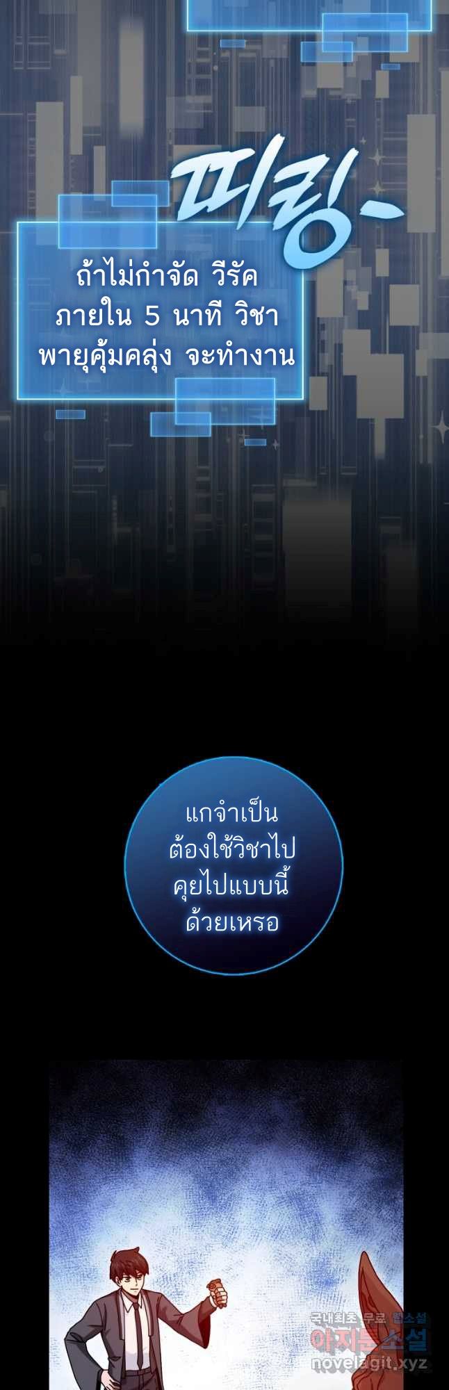 Return of the Martial Arts Genius ตอนที่ 26 31
