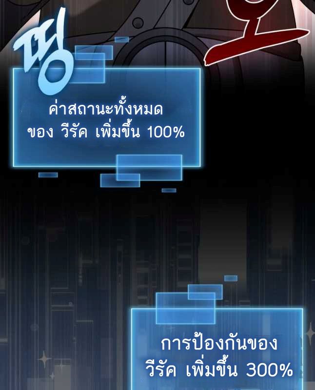 Return of the Martial Arts Genius ตอนที่ 26 30