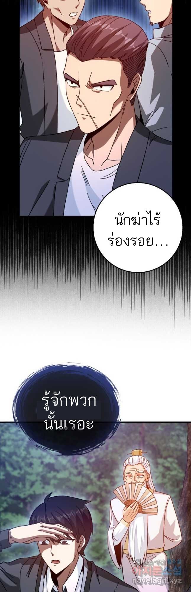 Return of the Martial Arts Genius ตอนที่ 26 47