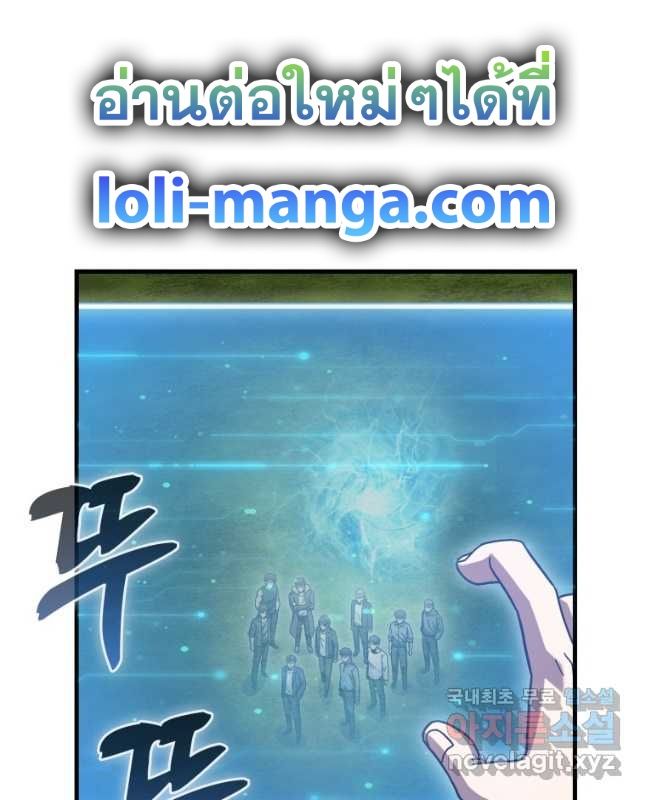 Return of the Martial Arts Genius ตอนที่ 26 45