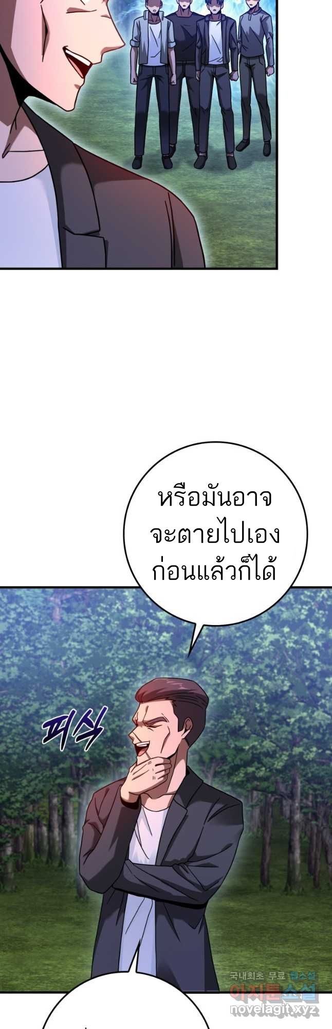 Return of the Martial Arts Genius ตอนที่ 26 52