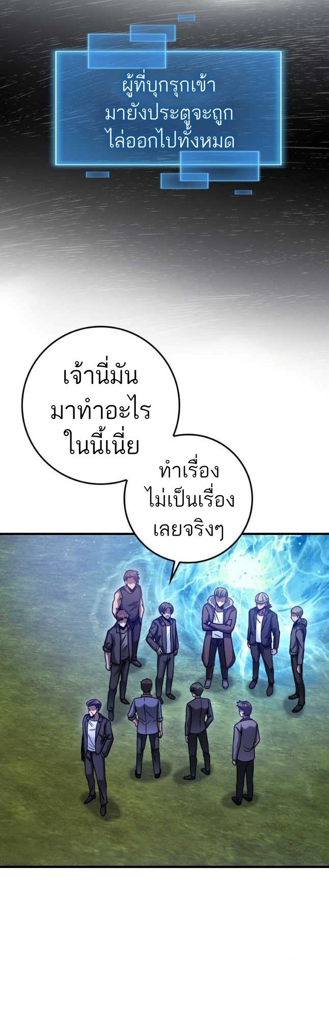 Return of the Martial Arts Genius ตอนที่ 26 50