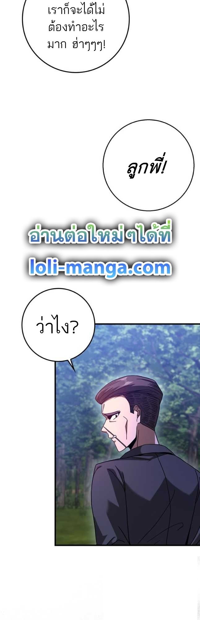 Return of the Martial Arts Genius ตอนที่ 26 53