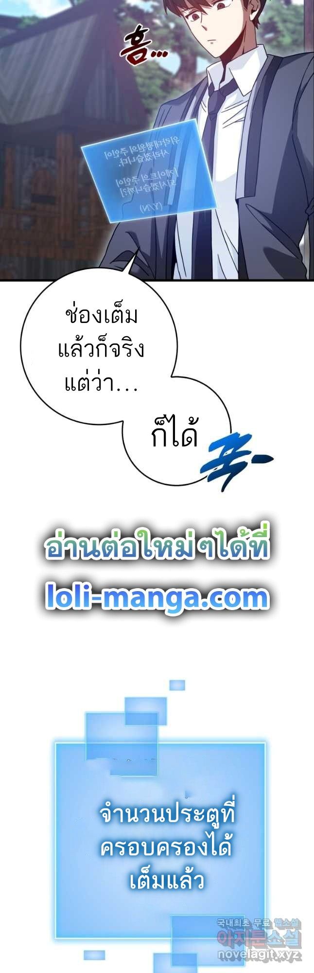 Return of the Martial Arts Genius ตอนที่ 26 41