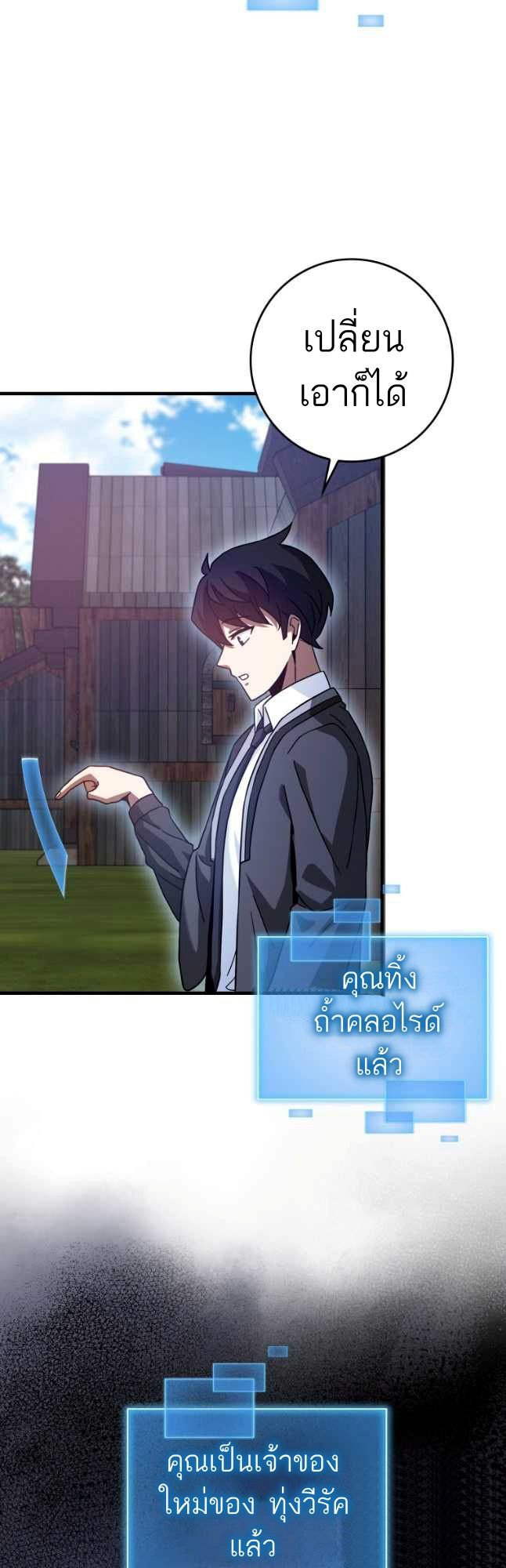 Return of the Martial Arts Genius ตอนที่ 26 42