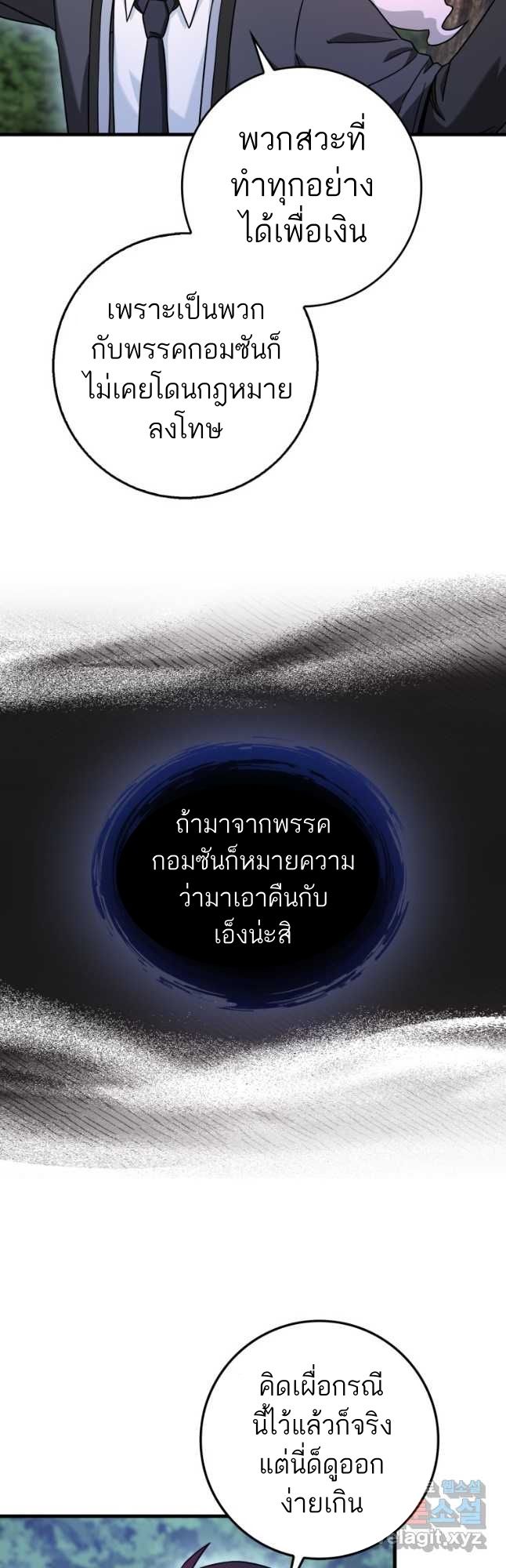 Return of the Martial Arts Genius ตอนที่ 26 48