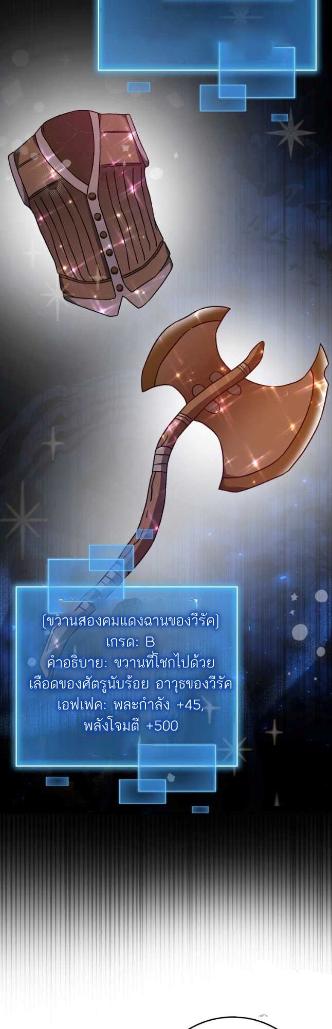 Return of the Martial Arts Genius ตอนที่ 26 39