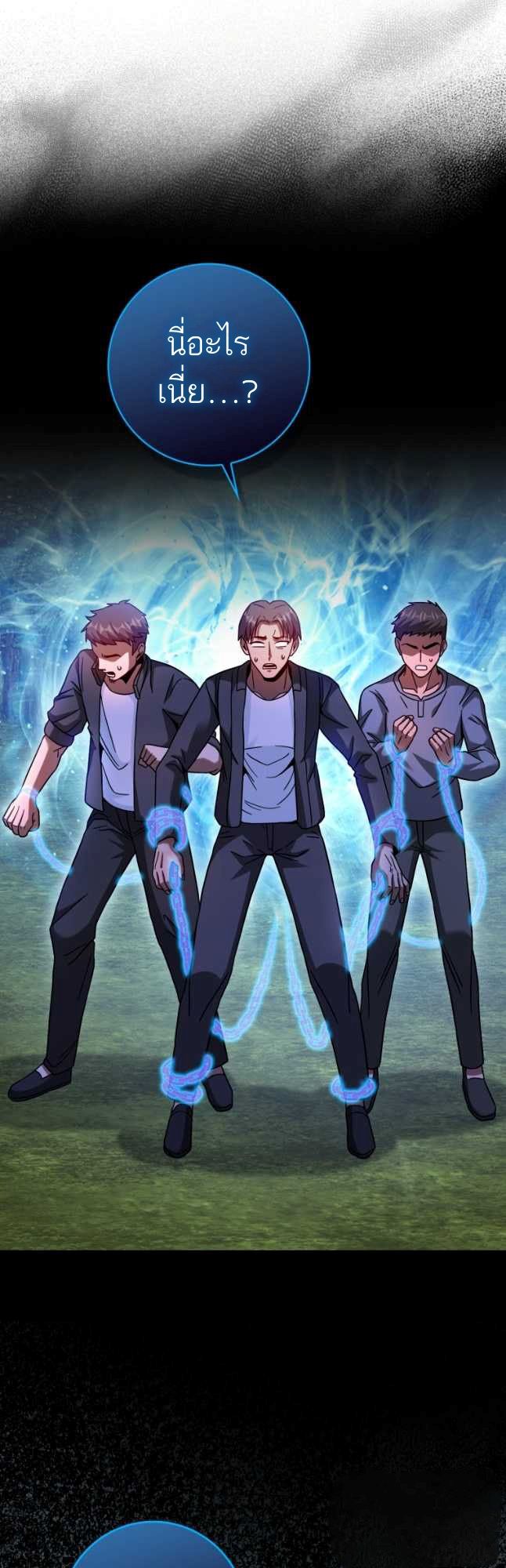 Return of the Martial Arts Genius ตอนที่ 26 54