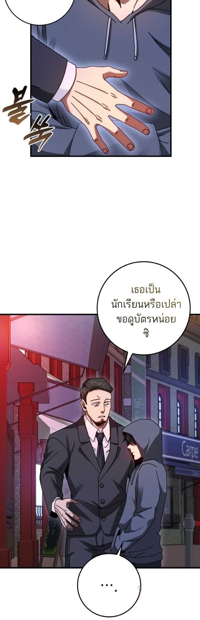 Return of the Martial Arts Genius ตอนที่ 27 3