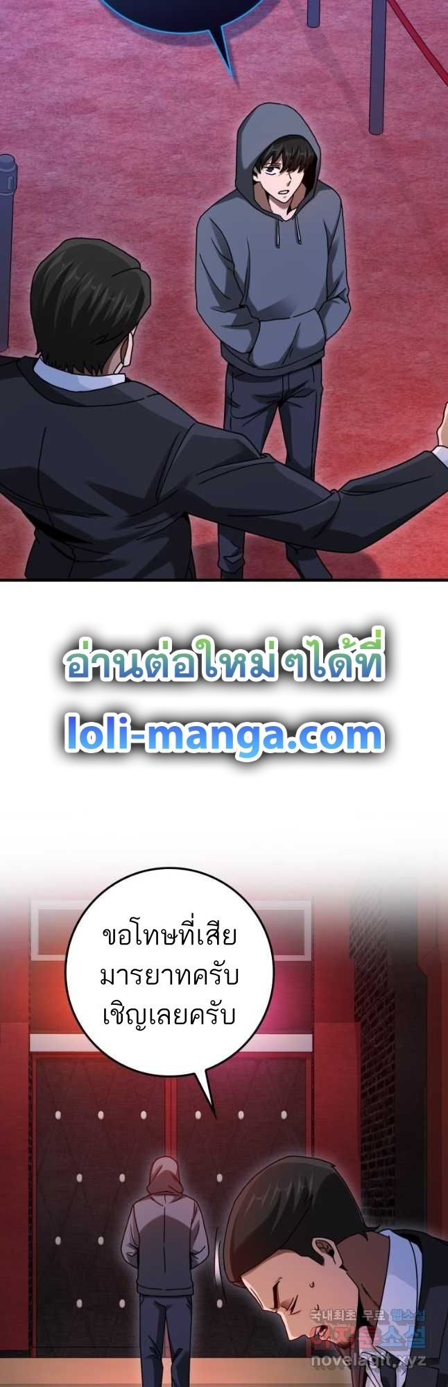 Return of the Martial Arts Genius ตอนที่ 27 5